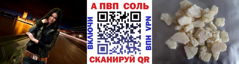 наркотики  Навашино  Alpha PVP Соль 