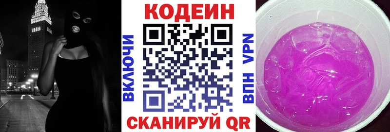Codein Purple Drank  Навашино 