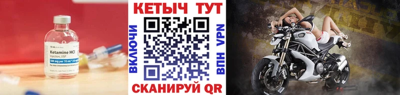 КЕТАМИН VHQ  Навашино 
