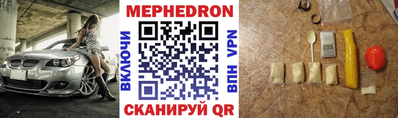 гидра   Навашино  МЕФ mephedrone 