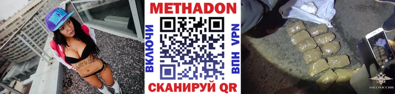 МЕТАДОН кристалл  Навашино 